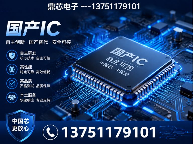 景德镇运算放大器展示图